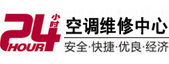 石首24小时空调维修服务中心